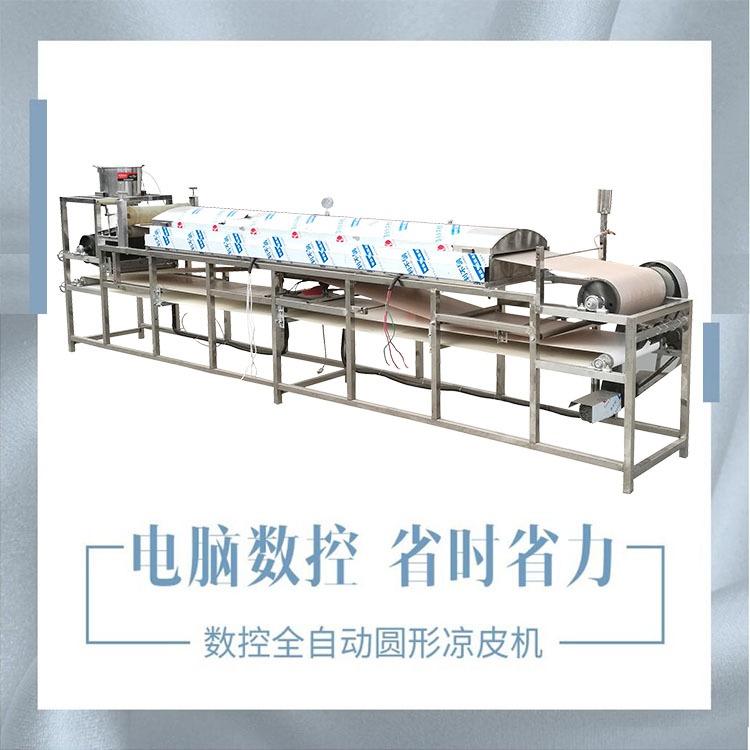 蒸汽涼皮機(jī)