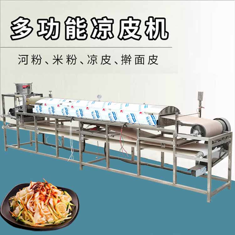 國銘涼皮機